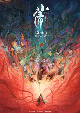 《无界之爱》李睿珺导演新作完成备案，其过去作品有着浓厚的对于土地和人的关照和洞察。