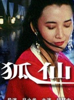 图为：《Ruin》主创人员领取地平线单元评委会特别奖 金爵奖评委见面会 李冰冰用心审片不照顾高群书 2012-06-17 6月16日，上海国际电影节金爵奖评委见面会在沪举行，评委会主席让-雅克·阿诺，评委李冰冰、张杨、张家振、海瑟·格拉海姆、洛珊•班尼蒂玛等人接受了媒体的采访。