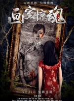 影片发布一组角色剧照，并同步曝光演员阵容，在杭州的湖光山色中，正上演这场关于“爱和美味”的温暖故事。