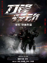 方为让特定选手晋级，暗中操控限制赛车动力，导致他与多名车手意外落败，张驰也被无辜牵连，陷入两难境地。