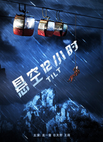 《蜂蜜的针》曝终极预告 袁泉上演除害猎杀法则3453人看过 《阳光女子合唱团》MV上线 A-lin歌唱爱与幸福2103人看过 《天才游戏》曝预告 彭昱畅丁禹兮化身纯恨宿敌2667人看过 《纯真年代的爱情》研讨会 孙千王天辰忆拍摄往3157人看过 新闻首页 电影新闻首页 明星新闻 华语 海外 成龙、梁朝伟、小贝、李栋旭等观战NBA中国赛 日前，25-26赛季NBA季前赛在中国澳门举行，成龙、梁朝伟 、刘嘉玲、任达华、大卫·贝克汉姆、林书豪、李小鹏、李栋旭、刘宪华、杜华、李汶翰等到场观.Disney+剧集《诉讼女王》（All\'s Fair）在化学之家举行首映礼。