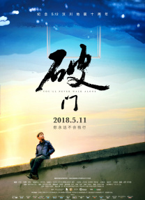 10月31日有6部新片进入市场，其中4部均贴有“惊悚”“悬疑”标签。