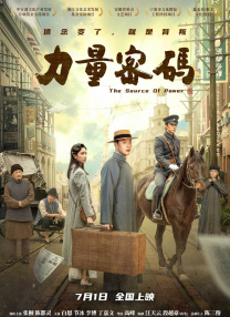 2024年的首尔，韩素希穿越时空与身份不明的朴叙俊再续前缘，裴贤圣、李茂生饰演的新角色也解锁更多故事感十足的新场景。
